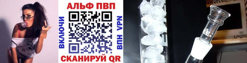 Купить  Меленки  A-PVP Соль 