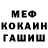Меф кристаллы IceFeline