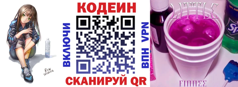 Кодеин Purple Drank  Купить где  Меленки 