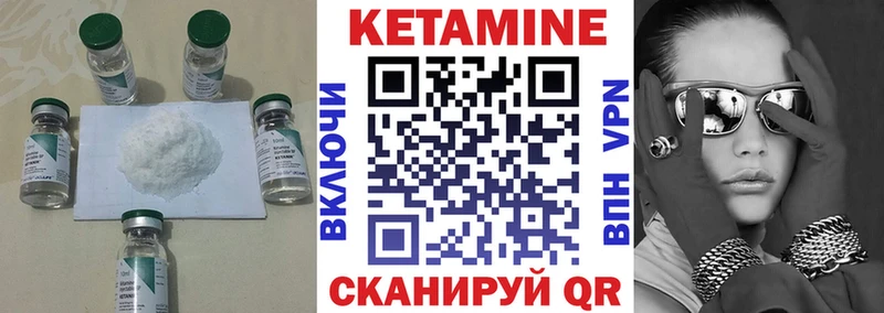 Купить  Меленки  Кетамин VHQ 