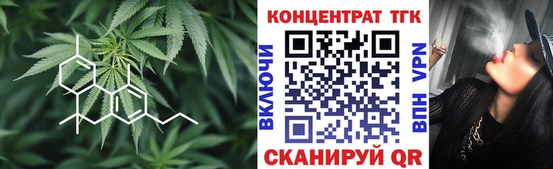 ТГК вейп с тгк  Купить  Меленки 